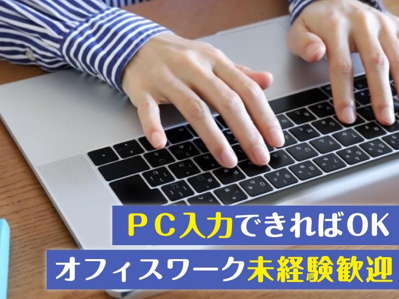 株式会社　アレックスアトム　中部支店のアルバイト・バイト求人情報-01
