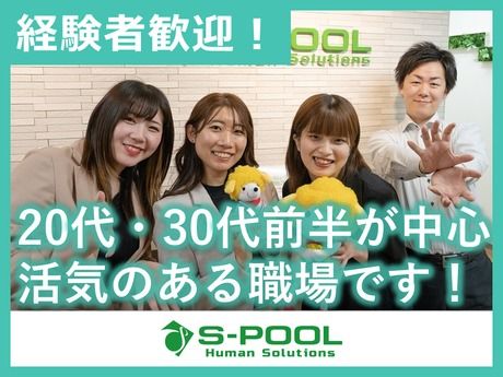 株式会社エスプールヒューマンソリューションズの求人・転職情報