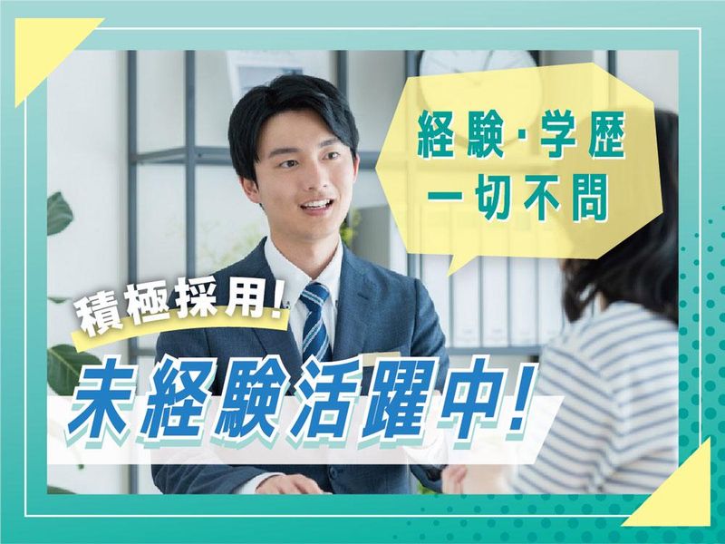 株式会社大宅通信の求人・転職情報