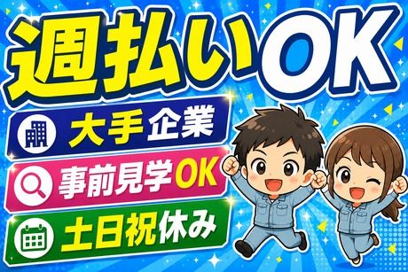 アズコーポレーション株式会社　岡山支店
