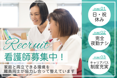医療法人社団伯瑛会　のぞみ整形外科クリニック西条のアルバイト・バイト求人情報-02