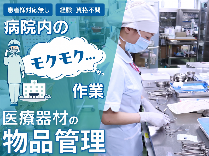 株式会社ルフト・メディカルケアの求人・転職情報