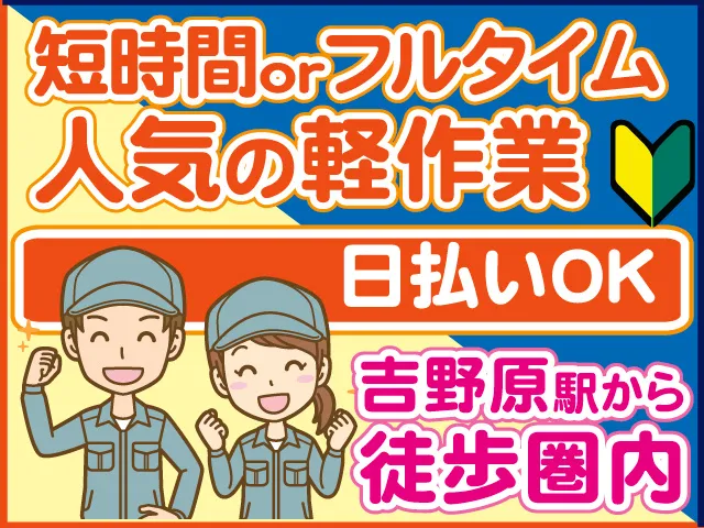 株式会社ロフティー 川越支店