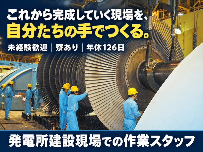 大設工業株式会社の求人・転職情報
