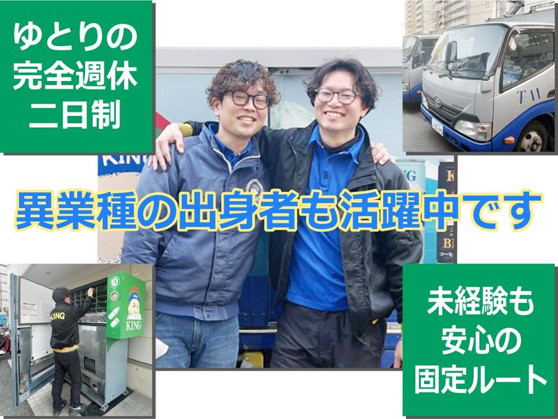 株式会社テイスターの求人・転職情報