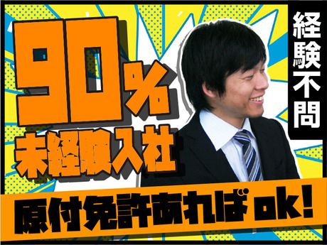 大阪朝日新聞販売協同組合の求人・転職情報