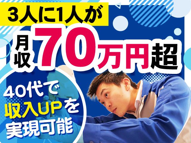 株式会社イースマイルBizの求人・転職情報