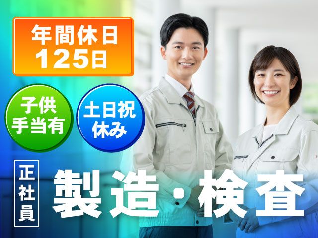 小池化学株式会社の求人・転職情報