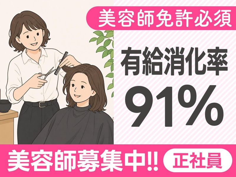 株式会社ハクブンの求人・転職情報