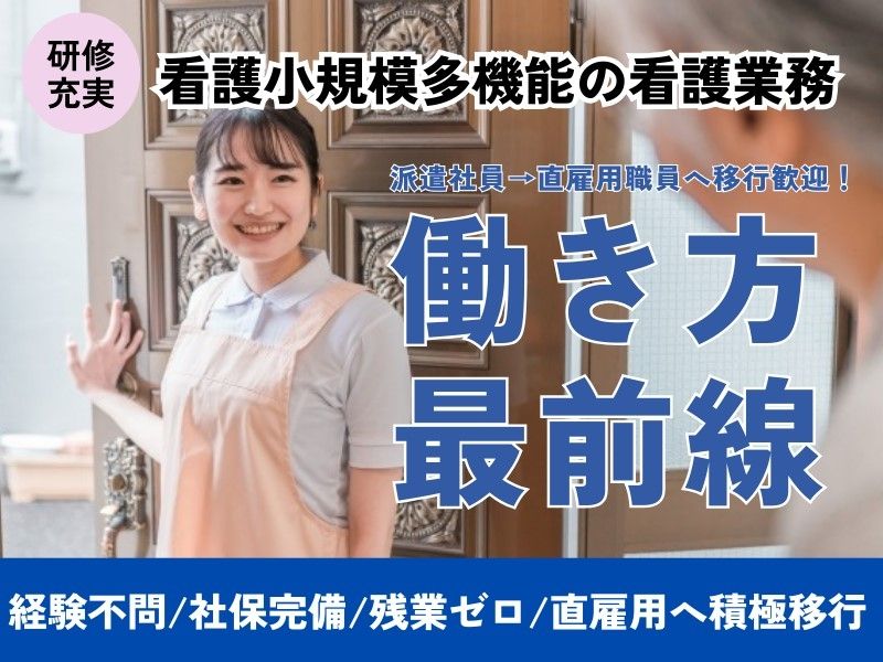 株式会社トラストグロース東日本の派遣求人情報