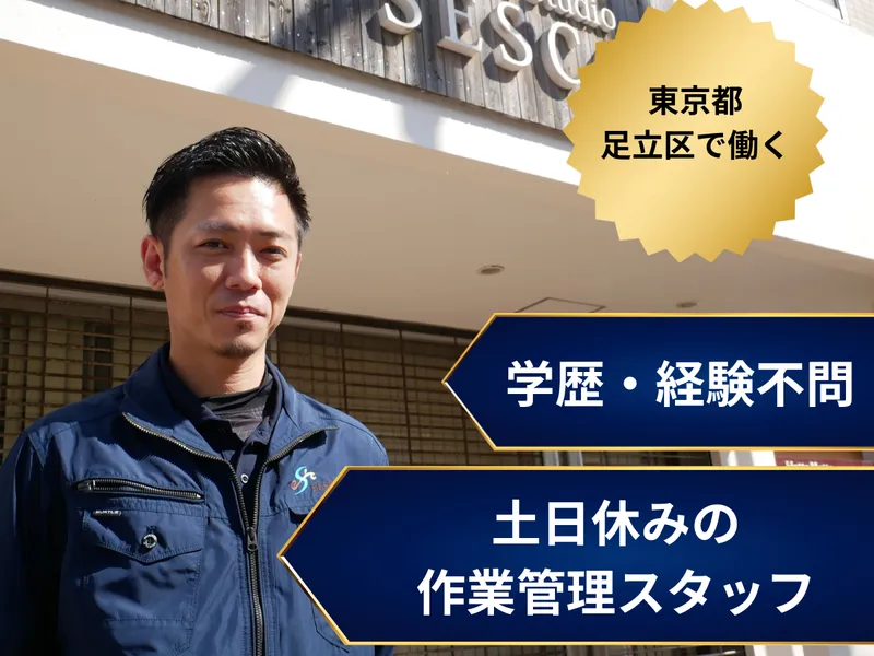 株式会社セスコの求人・転職情報
