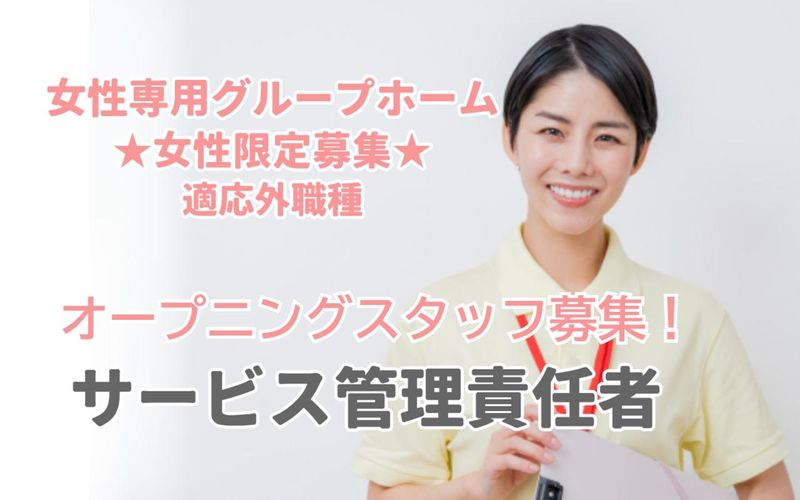 社会福祉法人恩徳福祉会の求人・転職情報