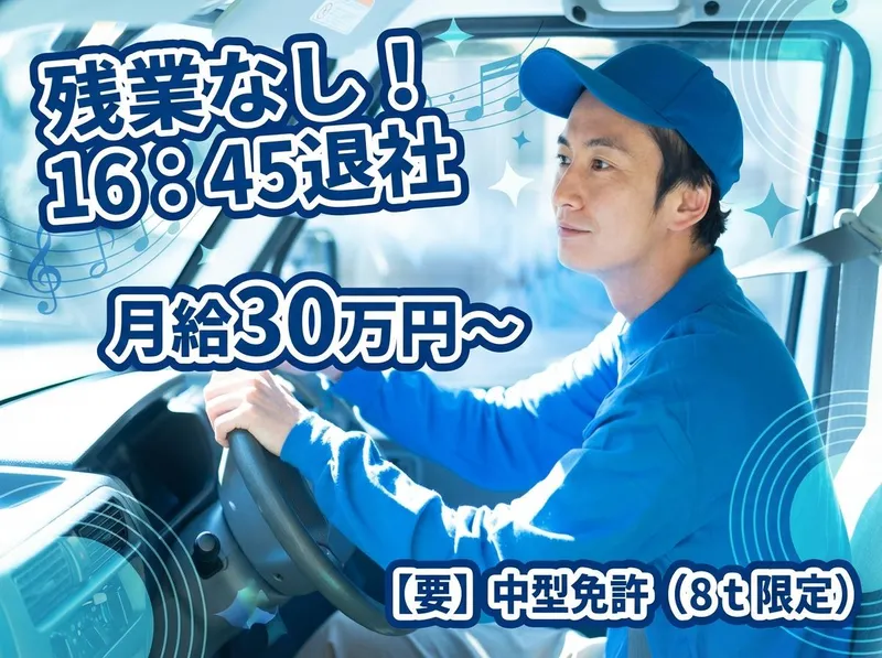 株式会社東環システムのアルバイト・バイト求人情報