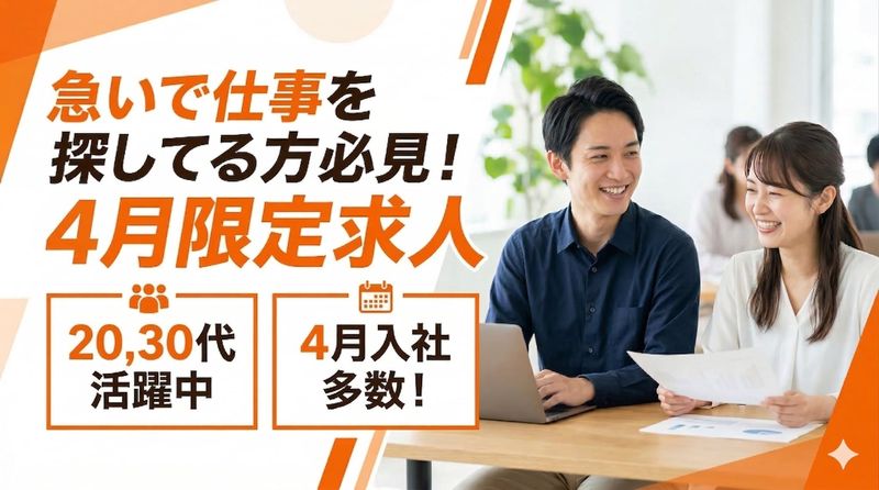 大東建託株式会社の求人・転職情報