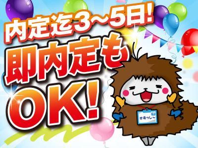 株式会社ケイエムシー/堺市西区築港新町/60koniのアルバイト・バイト求人情報-04