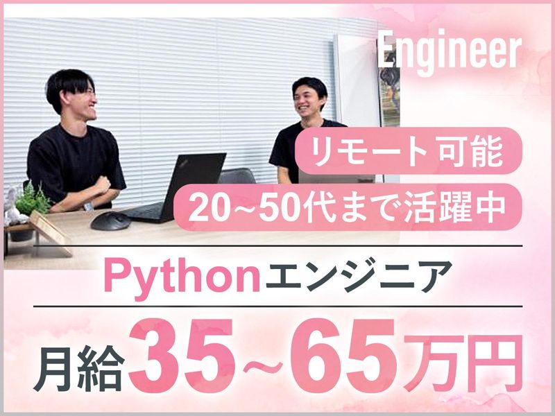 株式会社SAKURUGの求人・転職情報