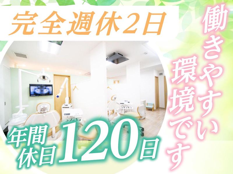 雑色コトリノ歯科のアルバイト・バイト求人情報-03
