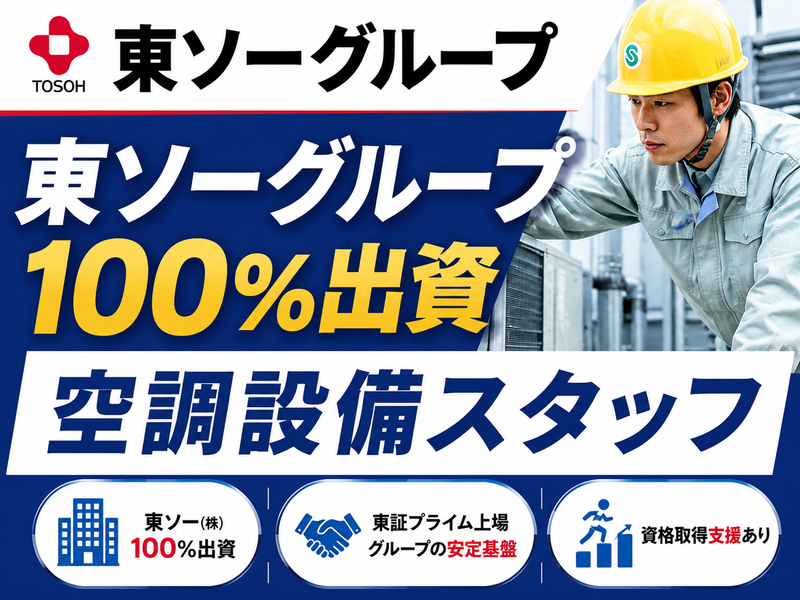 誠和工機株式会社の求人・転職情報