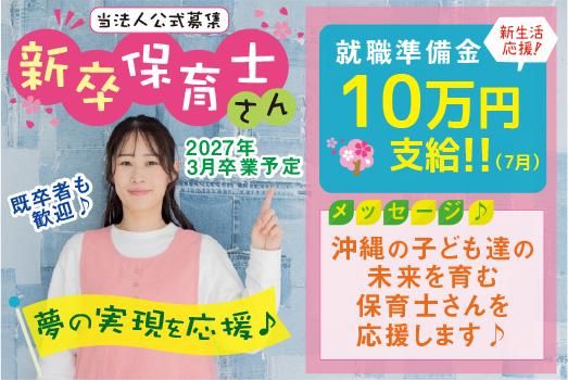 社会福祉法人尚徳福祉会の求人・転職情報