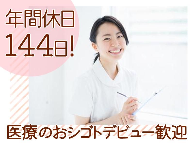 医療法人社団　祥栄会　コクティー 国年眼科クリニックの求人情報