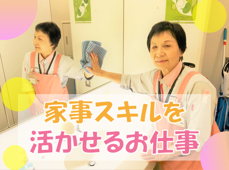 大和ライフネクスト株式会社　E-BIRU2050のアルバイト・バイト求人情報-14