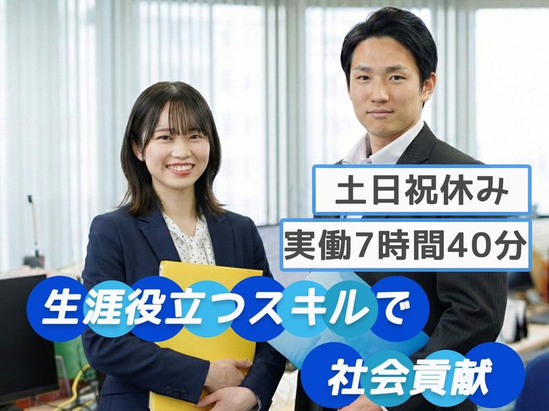エバタ株式会社の求人・転職情報
