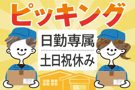 株式会社トーコーの派遣求人情報