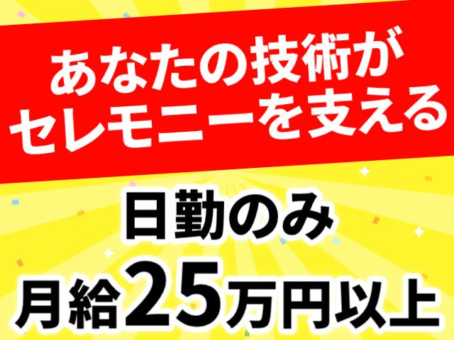 株式会社NOMCO&CO.の求人・転職情報