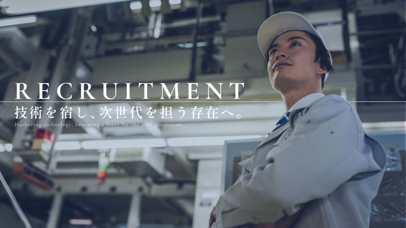 株式会社共明機工の求人・転職情報