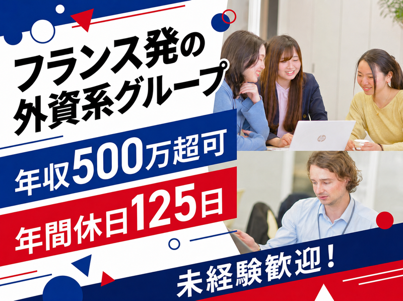 アルテンジャパン株式会社の求人・転職情報