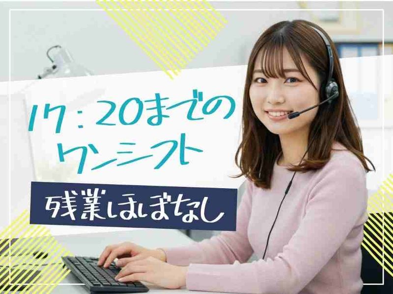 トランスコスモス株式会社の求人・転職情報