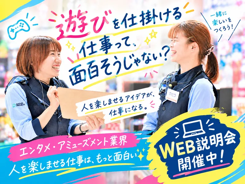 株式会社正栄プロジェクト