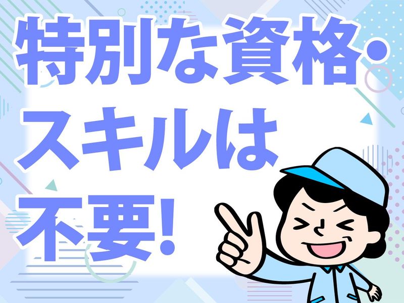 三木市大村の病院　ヒューネットサービス株式会社のアルバイト・バイト求人情報-04