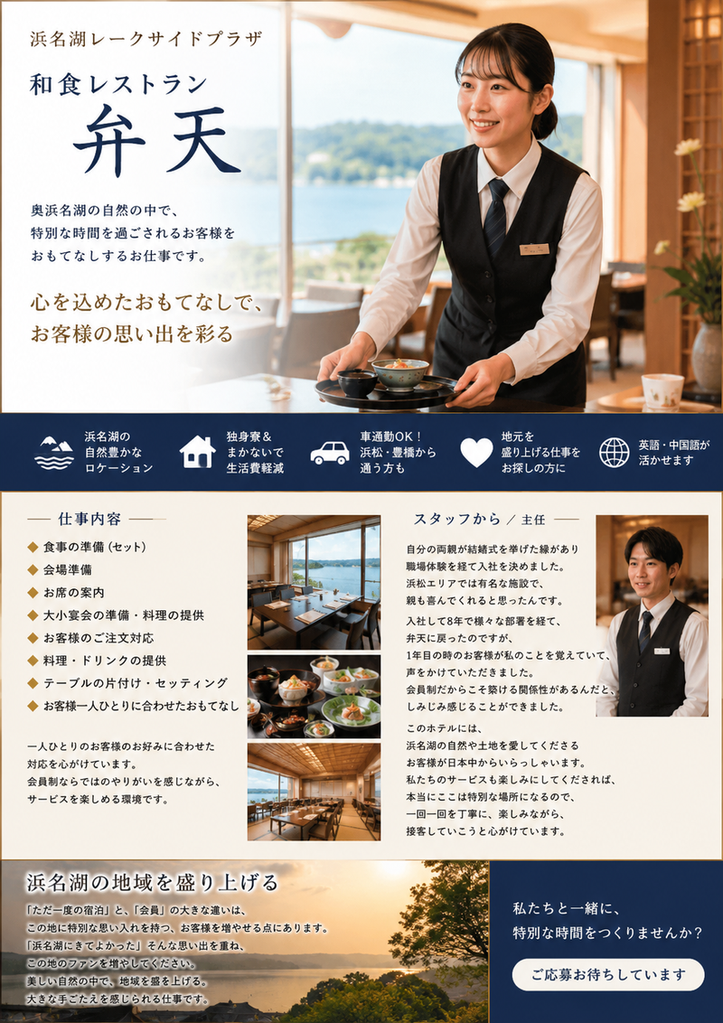 株式会社マグナ.リゾートの求人・転職情報