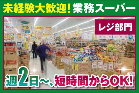 業務スーパー　明石大久保店のアルバイト・バイト求人情報-03