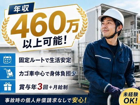 ロジストラスト・パートナーズ株式会社の求人・転職情報