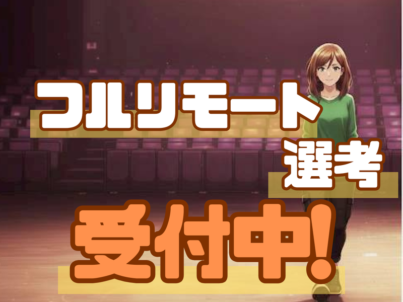 株式会社ダークホース東京支店のアルバイト・バイト求人情報-03