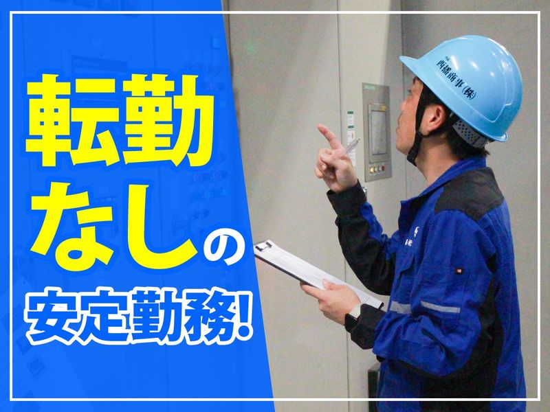 西播商事株式会社のアルバイト・バイト求人情報-04