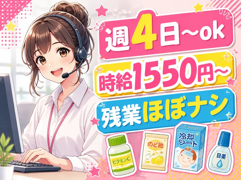 株式会社フェローズ　札幌支店のアルバイト・バイト求人情報