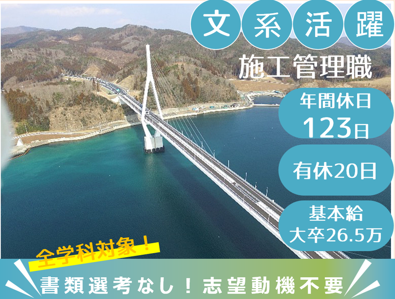 戸田道路株式会社