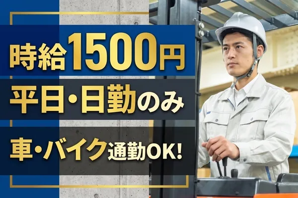株式会社ワークソリューション