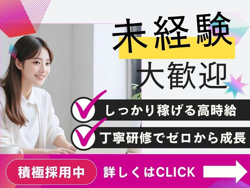 株式会社KOSMO 東京支社/8586のアルバイト・バイト求人情報-32