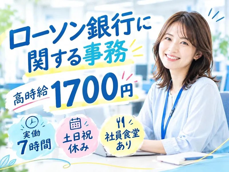 アルティウスリンク株式会社の求人・転職情報