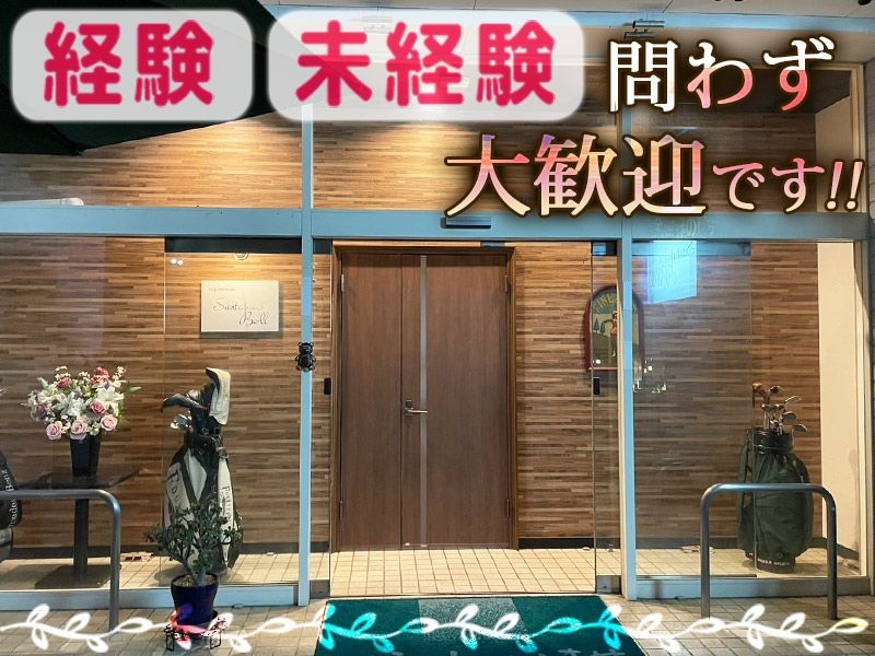 サンタベールのアルバイト・バイト求人情報-02