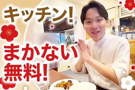 梅梅　さんすて岡山店のアルバイト・バイト求人情報