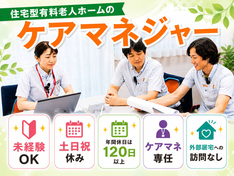 株式会社ヒューマンテックの求人・転職情報