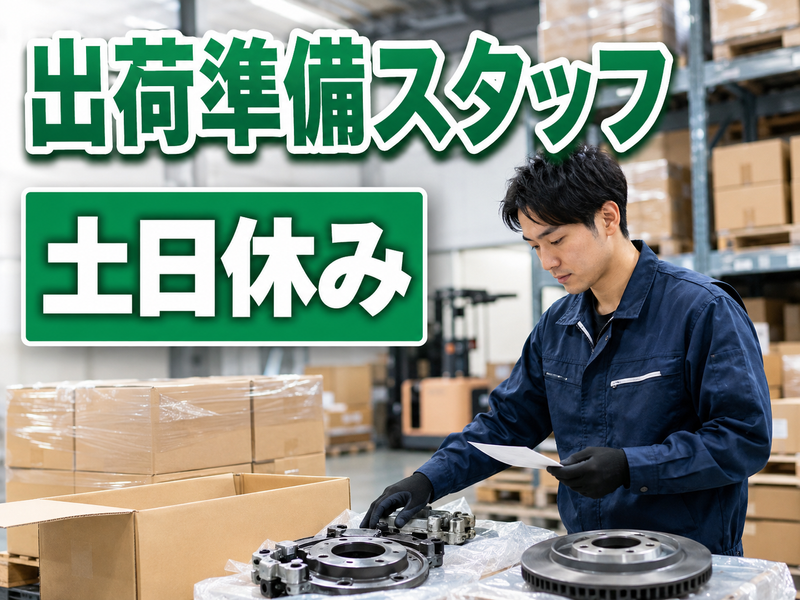 タッグ株式会社の求人・転職情報