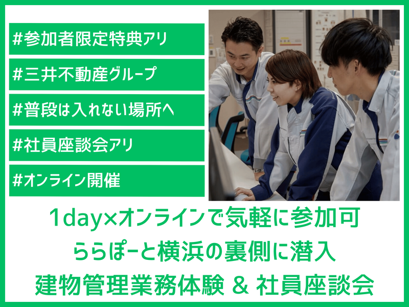 三井不動産ファシリティーズ株式会社