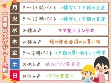 CPサロン　Sosiaのアルバイト・バイト求人情報-03