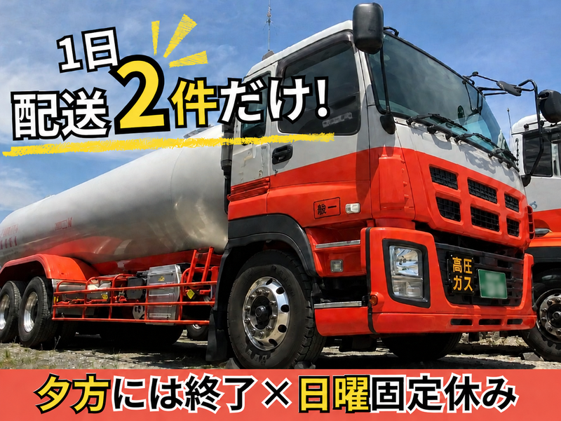 港大宝運輸株式会社の求人・転職情報